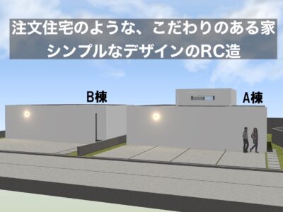 本部町　伊野波分譲A棟