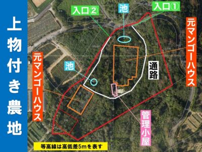 東村　平良5093.19坪（農地）